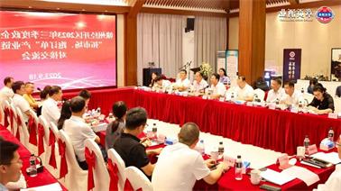 赣州经开区2023年三季度政企圆桌会在<a href='http://fab3.yzl023.com'>欧博压球下载</a>顺利召开